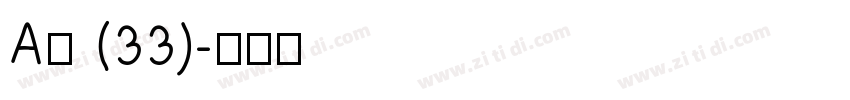 A萍 (33)字体转换